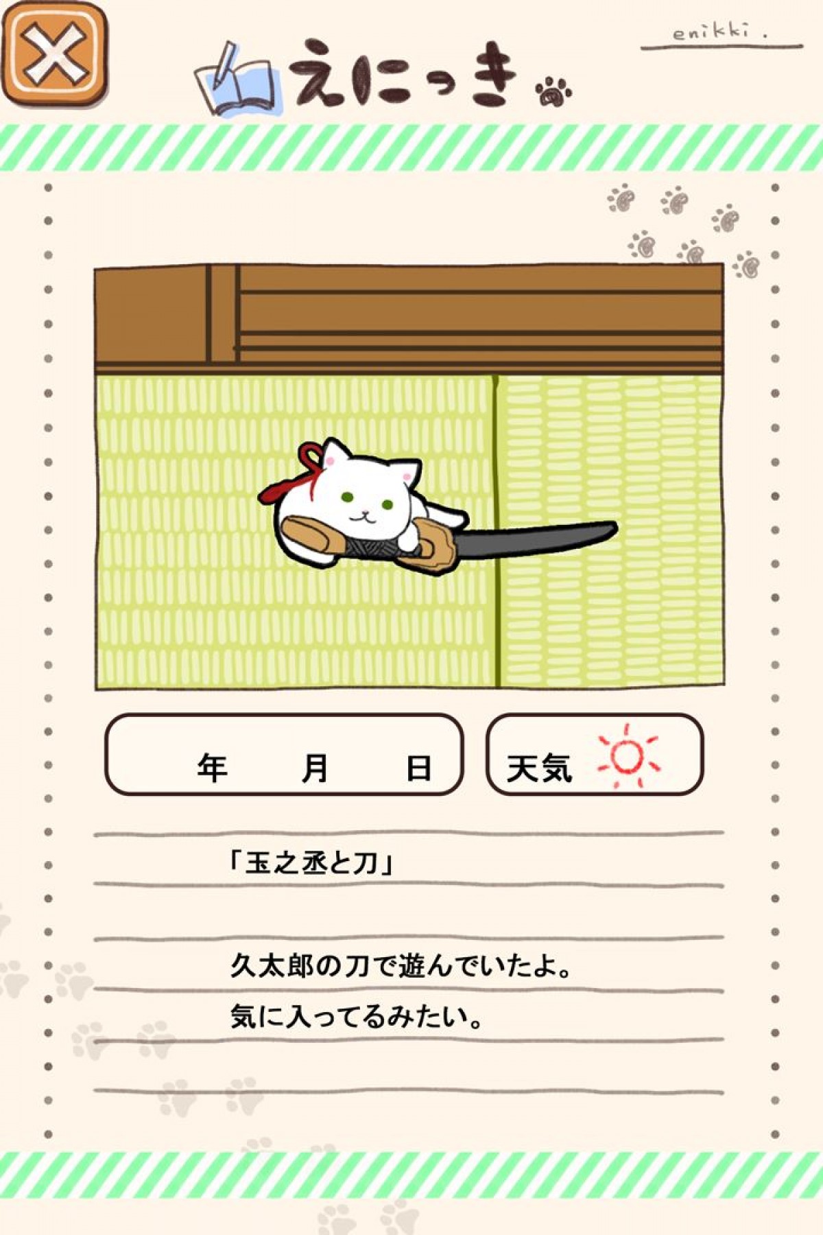 『猫侍』玉之丞がLINEスタンプに登場！萌える全40種類