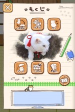 猫侍公式アプリ『玉之丞といっしょ』（Android／iOS版）