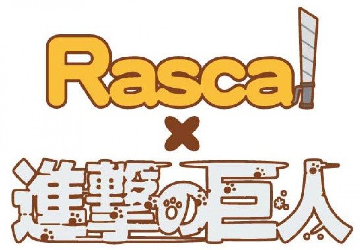 ラスカル×進撃の巨人、コラボグッズ発売　“あらいぐま兵士”が立体機動で宙を舞う