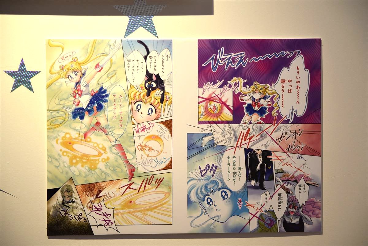 『美少女戦士セーラームーン展』内覧会＜フォト集＞