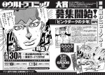 ウルジャンの漫画賞が「ウルトラコミック大賞」にリニューアル