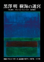 2015年度映画本大賞ベスト・テン