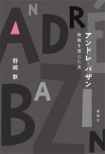 2015年度映画本大賞ベスト・テン