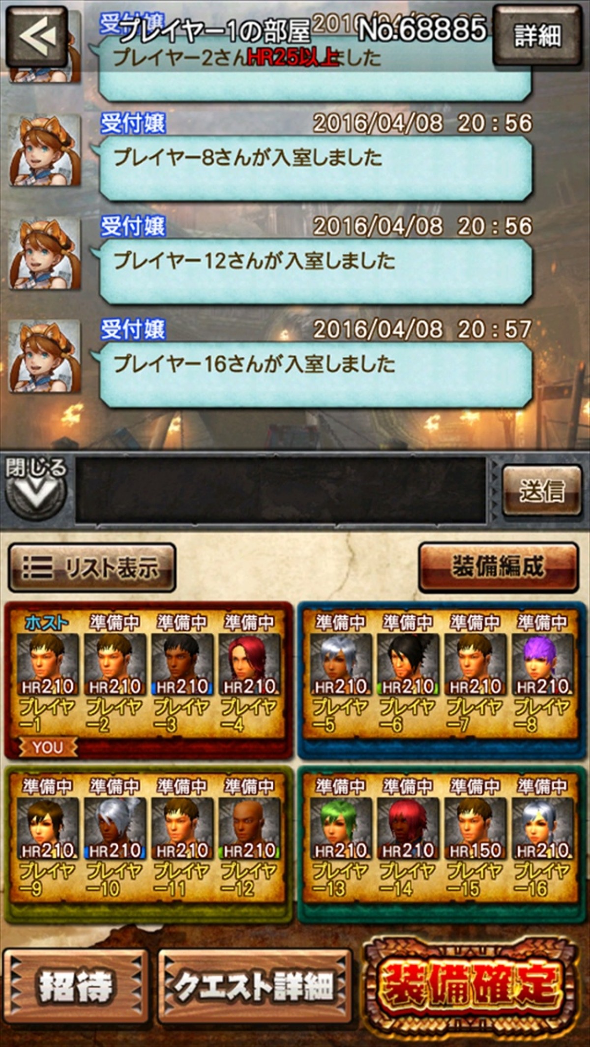 モンスターハンター