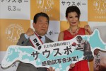 映画『サウスポー』イベントに参加した徳光和夫と高野人母美