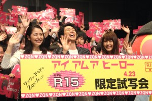 『アイアムアヒーロー』リアル15歳限定試写会の様子