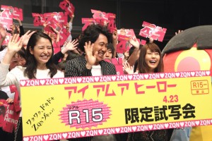 『アイアムアヒーロー』リアル15歳限定試写会の様子