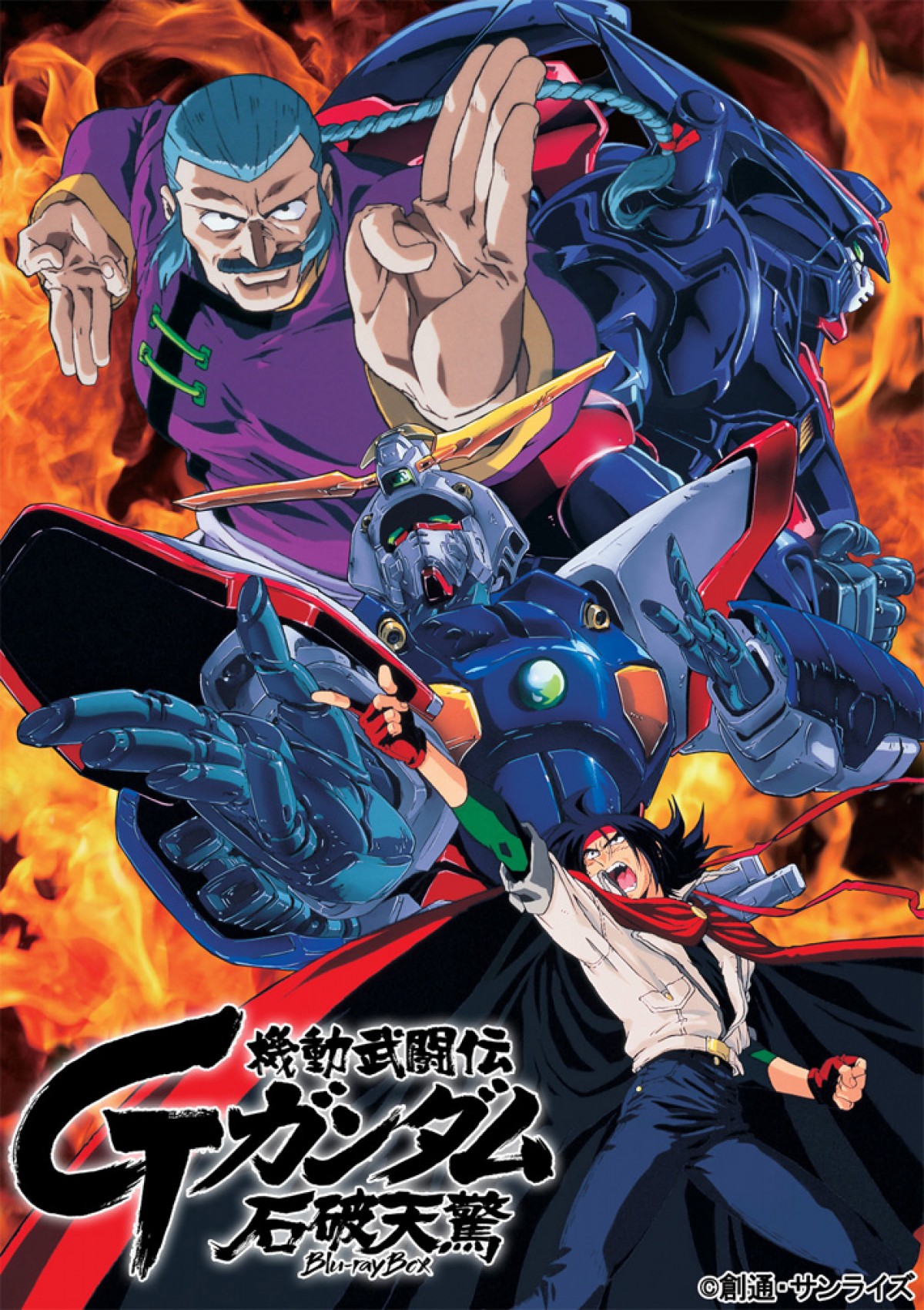 『機動武闘伝Gガンダム』初ブルーレイBox発売決定!