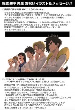 『僕のヒーローアカデミア』の堀越耕平が、うすた京介のお祝いに描き下したイラスト＆メッセージ