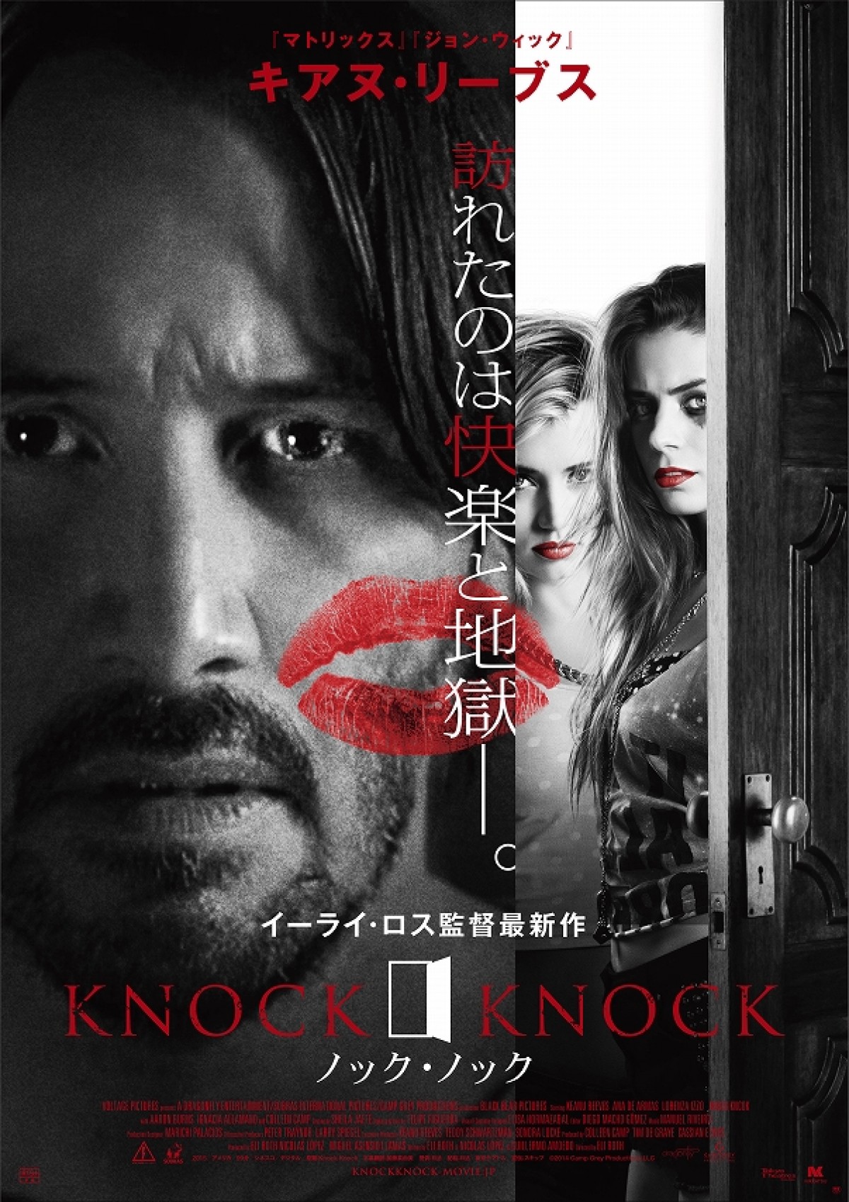 キアヌ・リーヴス、美女の狂気に翻弄される 『ノック・ノック』予告編解禁