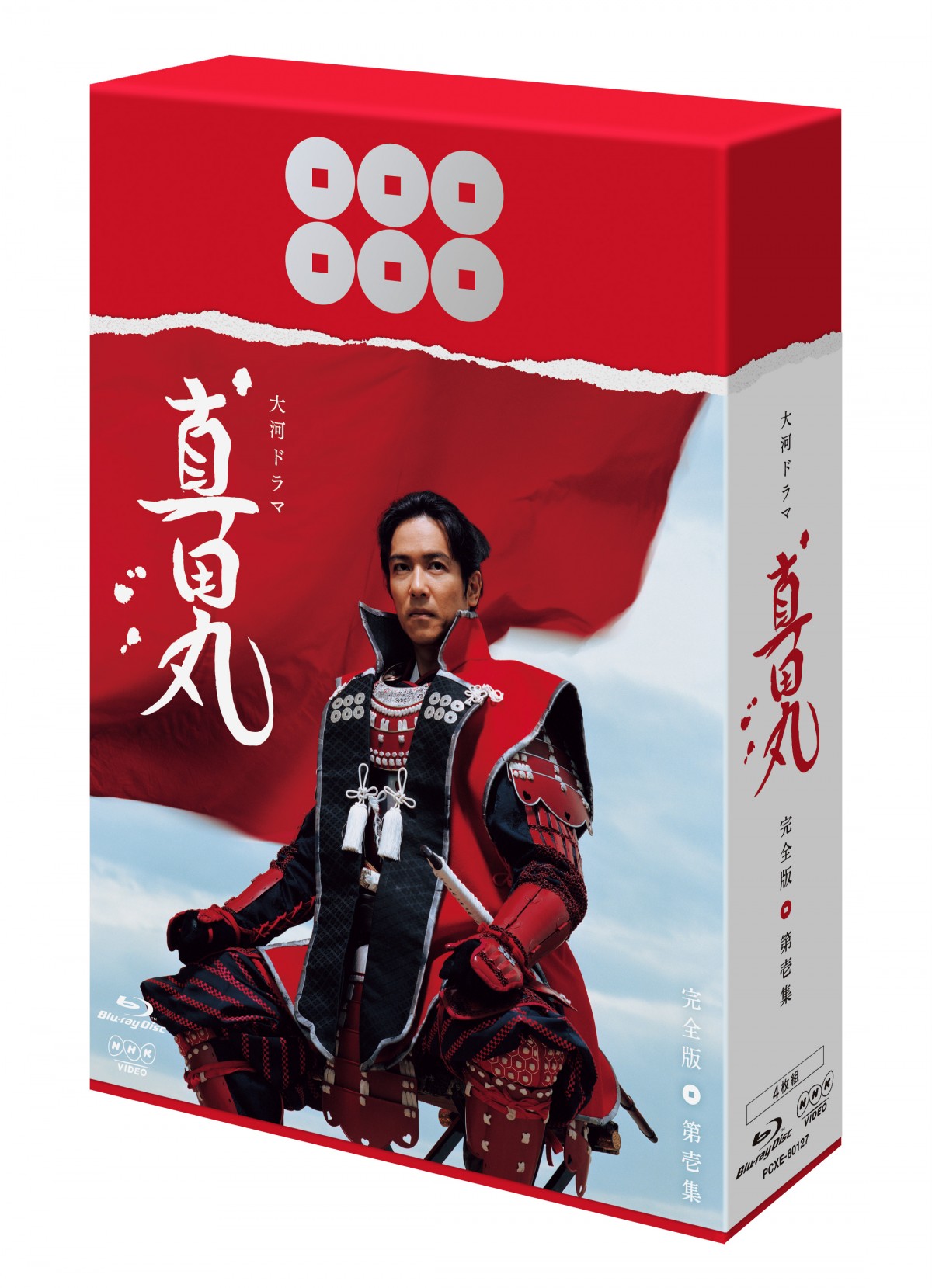 大河『真田丸』第壱集ブルーレイ＆DVD、7月発売　ブックレット＆特典ディスクも封入