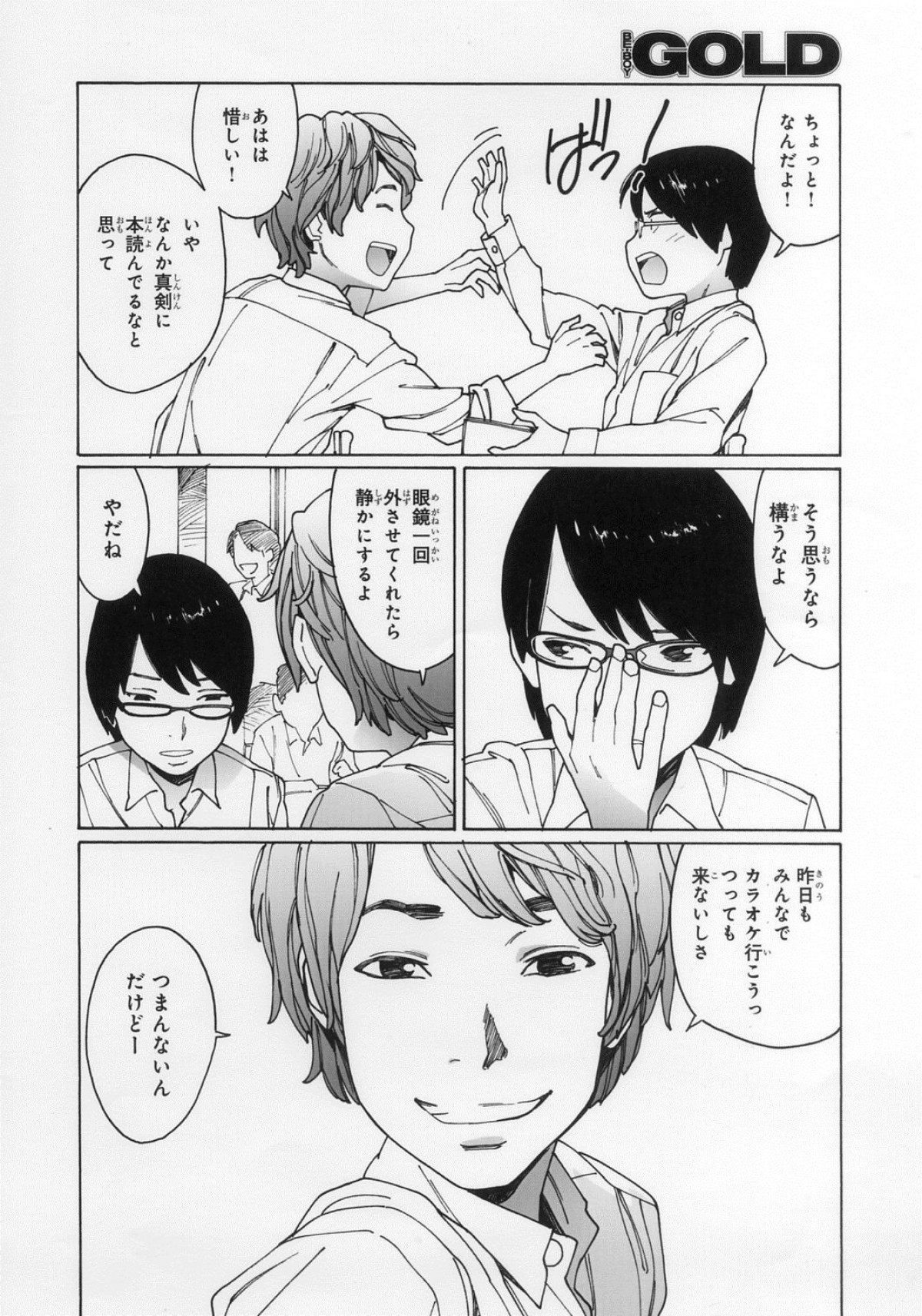 百合マンガの草分け『オトメの帝国』岸虎次郎、自身初のBL新連載スタート