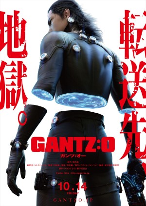 フル3DCGアニメ『GANTZ：O』10月公開決定　メインビジュアル＆特報映像が解禁