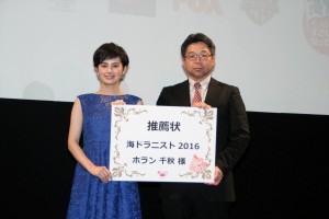 「海ドラニスト2016」に選出されたホラン千秋