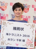 「海ドラニスト2016」に選出されたホラン千秋