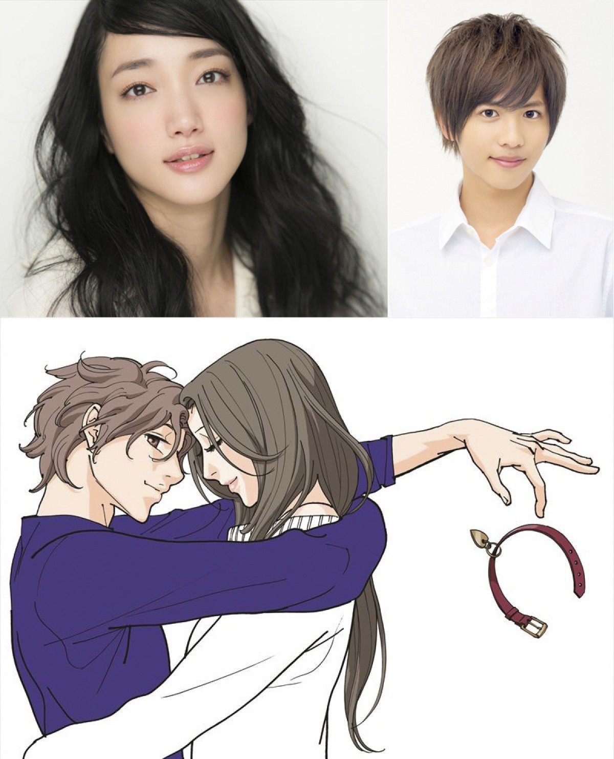 入山法子×志尊淳『きみはペット』ドラマ化決定!