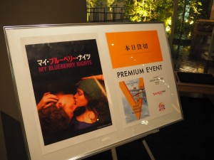 『旅するルイ・ヴィトン展』で開催された「Yahoo!映画 プレミアム上映会」