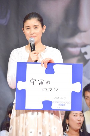 石田ひかり、『探偵ミタライの事件簿 星籠の海』完成披露イベントに登場