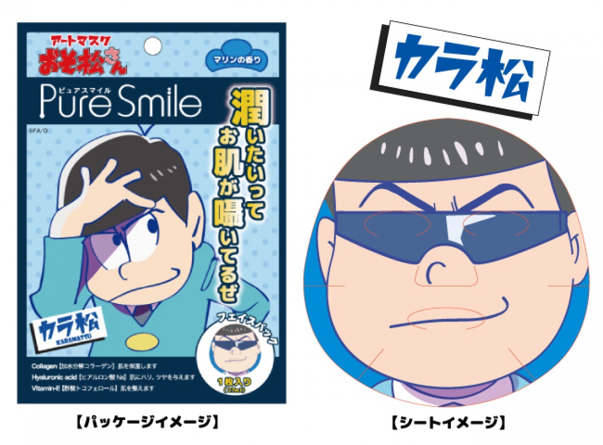 『おそ松さん』フェイスパックに！ 6兄弟それぞれ香り別で全6種類