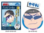 『おそ松さん』6兄弟がフェイスマスクに登場！