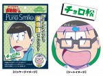 『おそ松さん』6兄弟がフェイスマスクに登場！