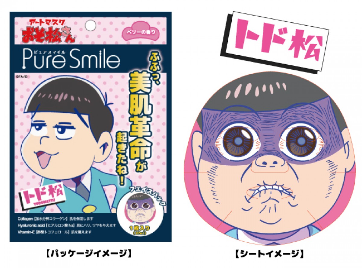 『おそ松さん』フェイスパックに！ 6兄弟それぞれ香り別で全6種類