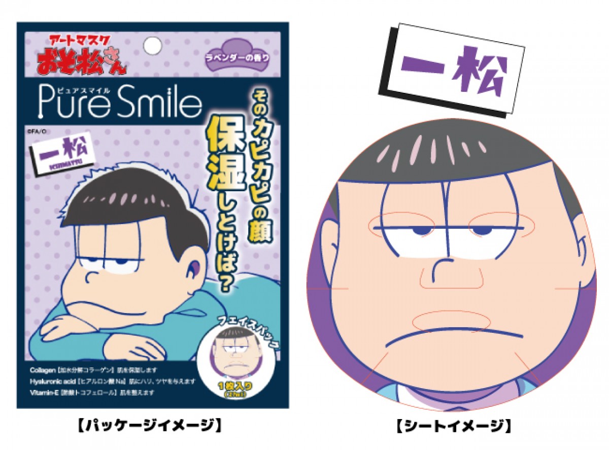 『おそ松さん』フェイスパックに！ 6兄弟それぞれ香り別で全6種類