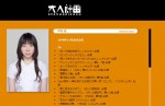 『とと姉ちゃん』平岩紙、松尾スズキから「同じ匂いを感じた」“奇抜過ぎる”秘話