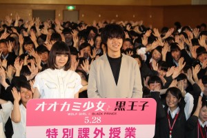 映画『オオカミ少女と黒王子』特別課外授業イベントに登壇した二階堂ふみと山崎賢人