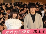 映画『オオカミ少女と黒王子』特別課外授業イベントに登壇した二階堂ふみと山崎賢人