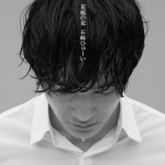 石崎ひゅーいの3年ぶりのニューアルバム「花瓶の花」5月18日発売