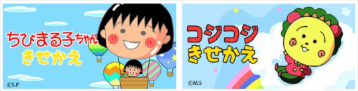 ちびまる子ちゃん