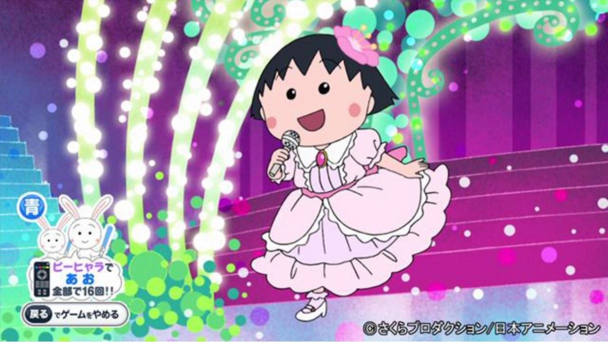 ちびまる子ちゃん