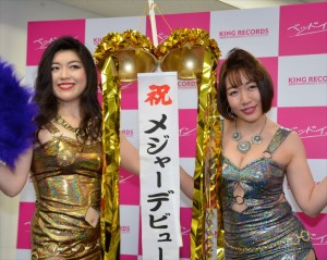 バブル系地下セクシーアイドル“ベッド・イン”による「射罪会見」の様子