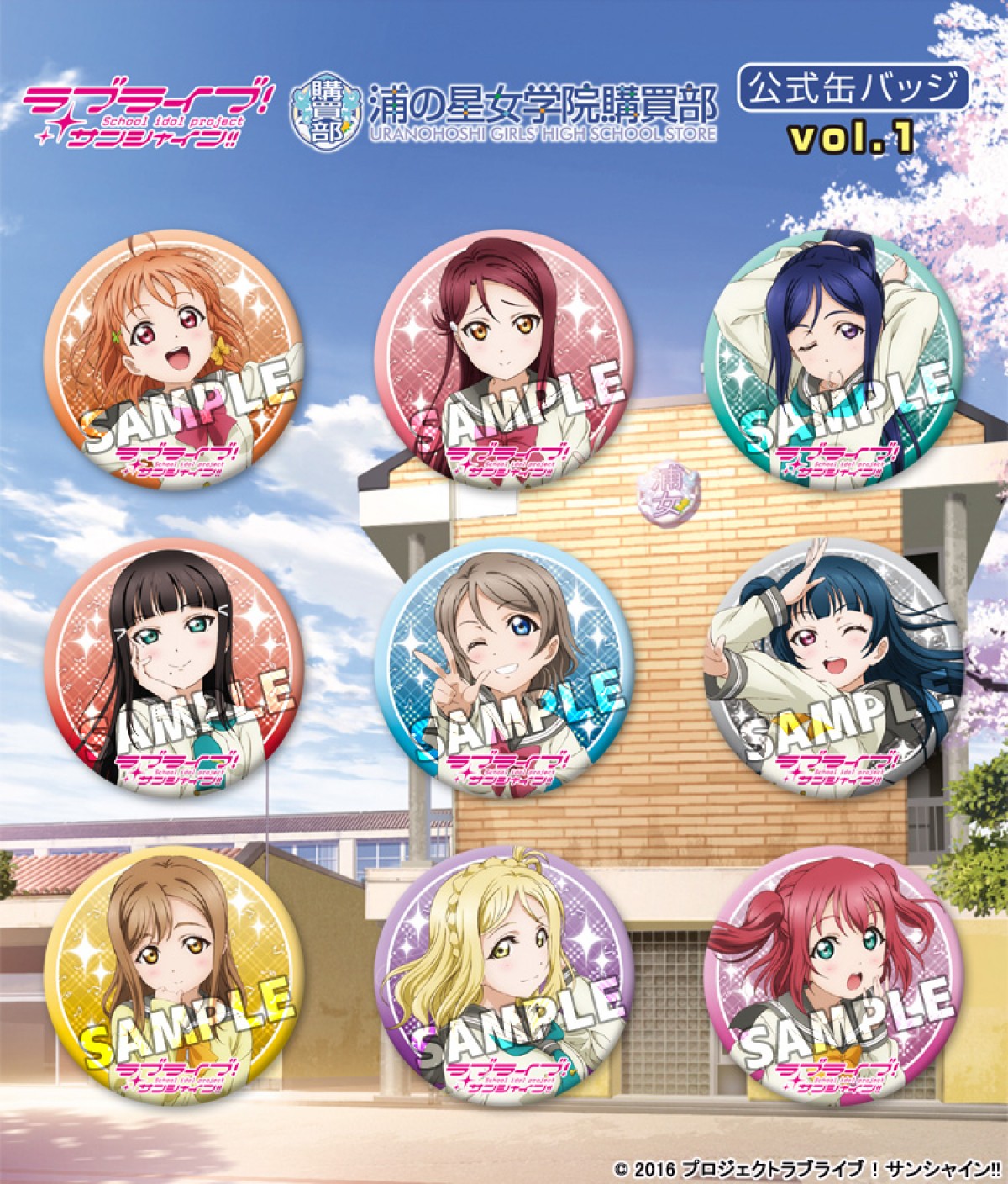 『ラブライブ！サンシャイン!!』7月より放送スタート　新たな9人の物語始まる