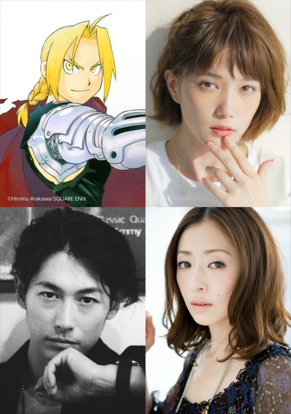 『鋼の錬金術師』が実写映画化!山田涼介、本田翼、ディーン・フジオカ、松雪泰子らが出演決定