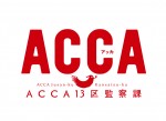 オノ・ナツメ原作『ACCA13区監察課』、待望のテレビアニメ化決定。