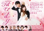 ディーン・フジオカ＆清野菜名の結婚式姿が解禁！