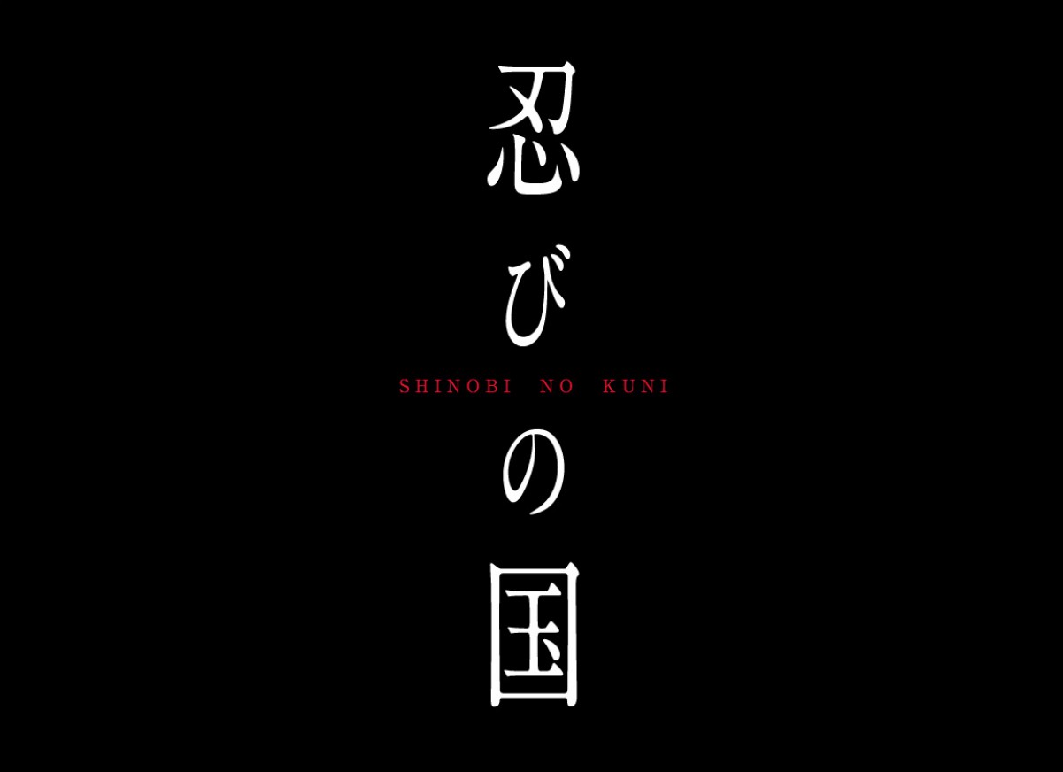 大野智、時代劇映画初主演で最強の“忍び”を演じる！