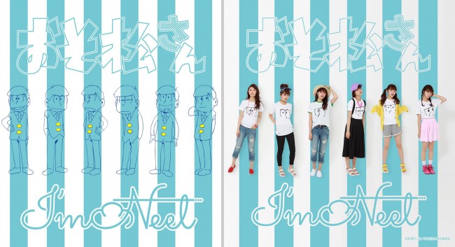 『おそ松さん』コラボの新ファッションブランド「I'm Neet」夏アイテム発売