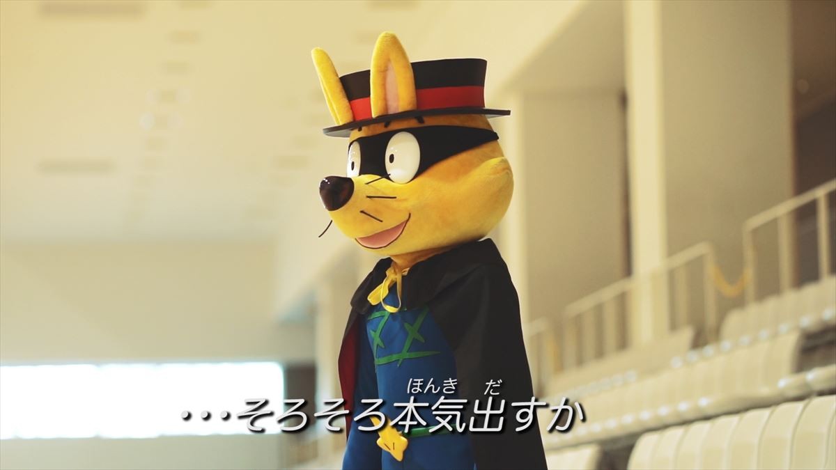 『かいけつゾロリ』バク宙にダンク披露　実写ムービーでアクションスター宣言!?