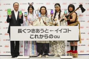 イベント「au発表会 2016 Summer ～CHANGE！～」の様子