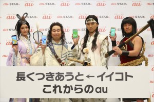 イベント「au発表会 2016 Summer ～CHANGE！～」の様子