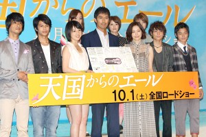 『天国からのエール』完成披露の様子