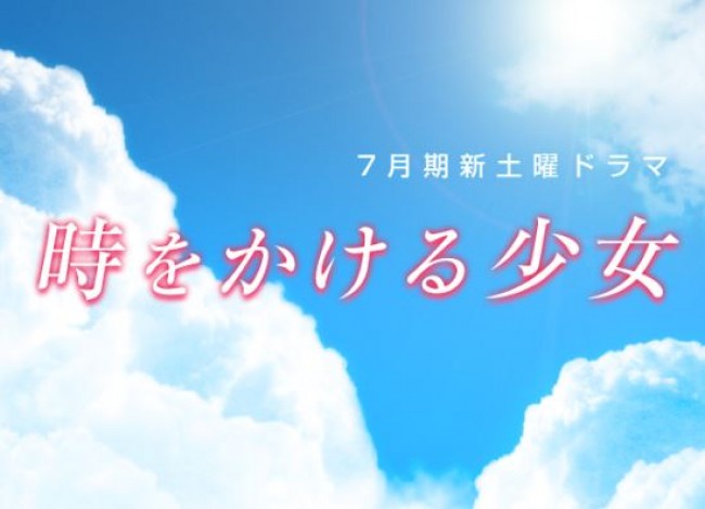 加藤シゲアキ、『時かけ』先生役・EDテーマ・小説執筆でトリプルオファー！「ご期待ください」