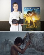 宮沢りえ、ディズニー映画『ジャングル・ブック』で実写吹替え初挑戦