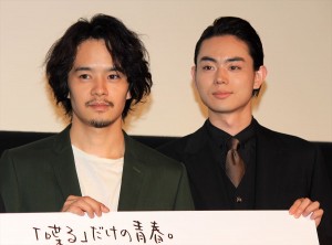 『セトウツミ』完成披露試写会に登壇した池松壮亮と菅田将暉