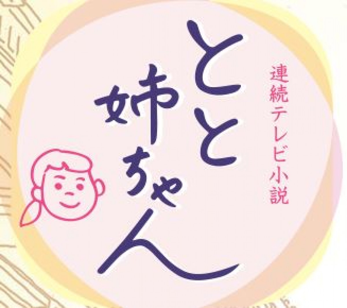 『コナン』声優・緒方賢一、朝ドラ出演でツイッタートレンド入り