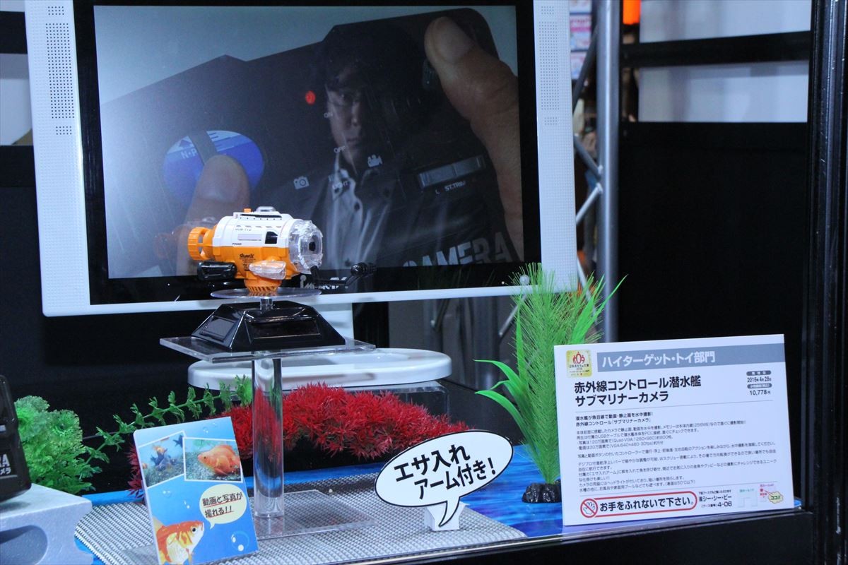 『東京おもちゃショー2016』フォト特集！ゴジラ、SW、仮面ライダー、DB…