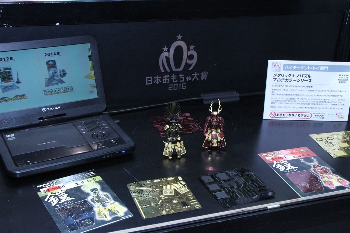 『東京おもちゃショー2016』フォト特集！ゴジラ、SW、仮面ライダー、DB…